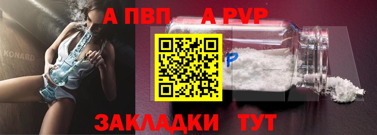 A PVP Соль Лянтор