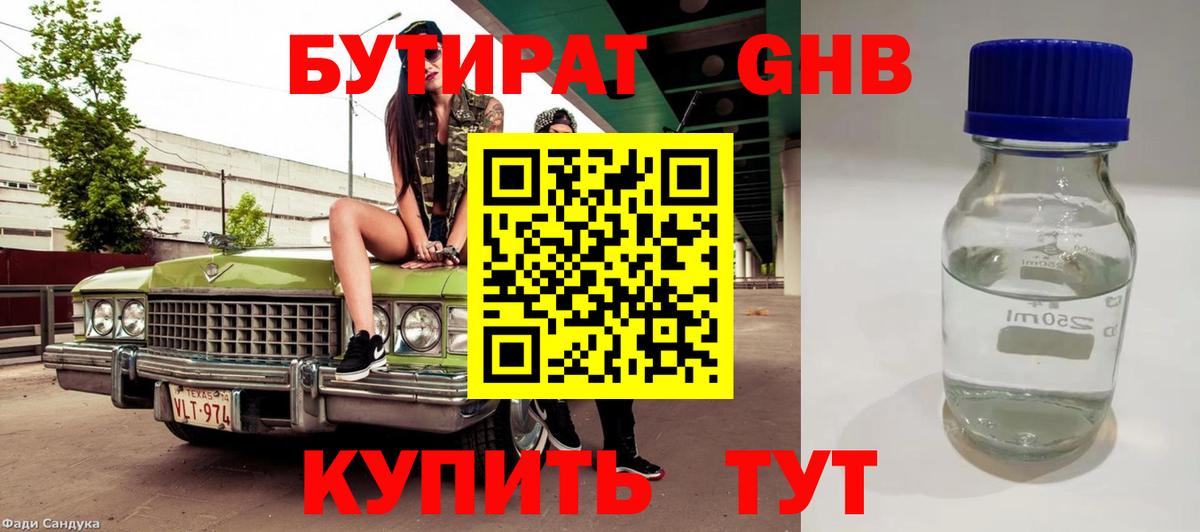 Лянтор  Бутират оксана  Бутират  Вход с VPN 