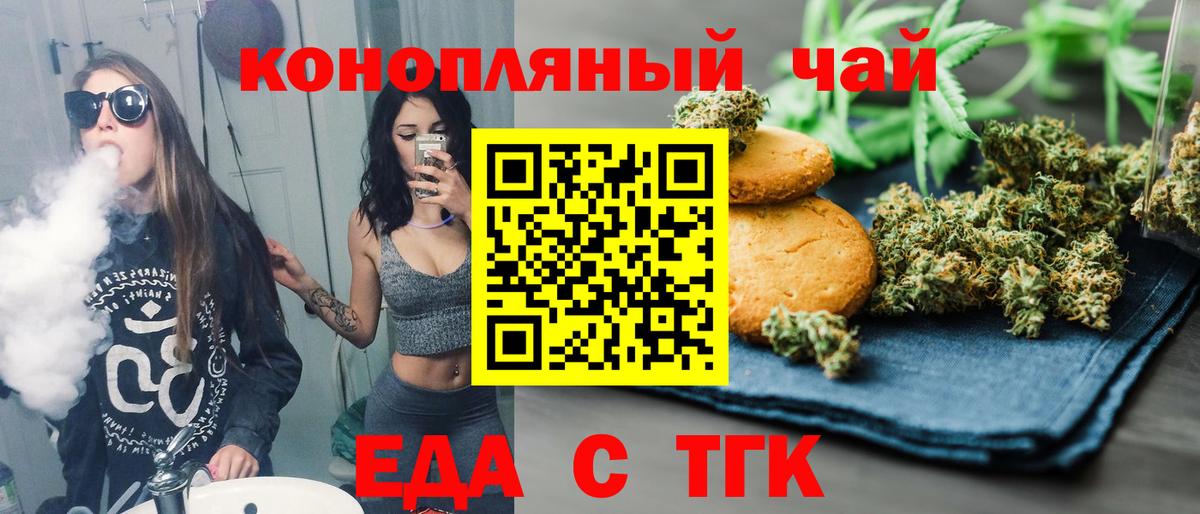 Лянтор  Еда ТГК конопля  Вход с VPN 