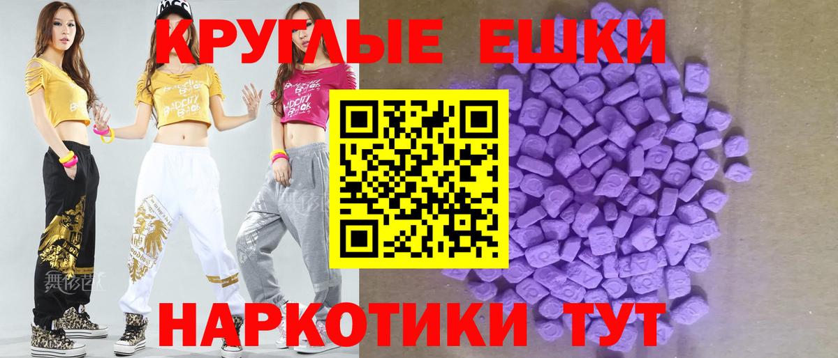 ЭКСТАЗИ 300 mg  Вход с VPN  Ecstasy Cube  Экстази  Лянтор 