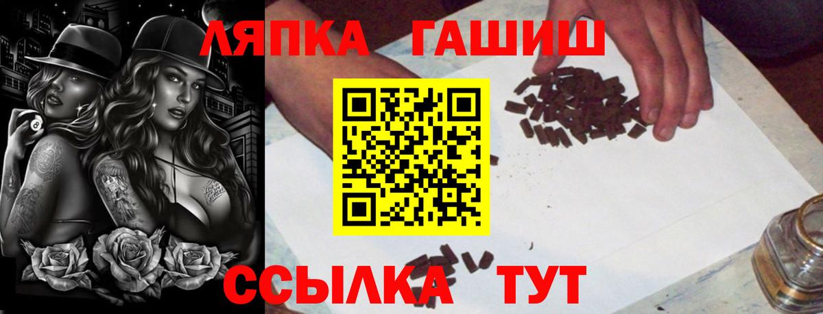 ГАШ Ice-O-Lator Лянтор