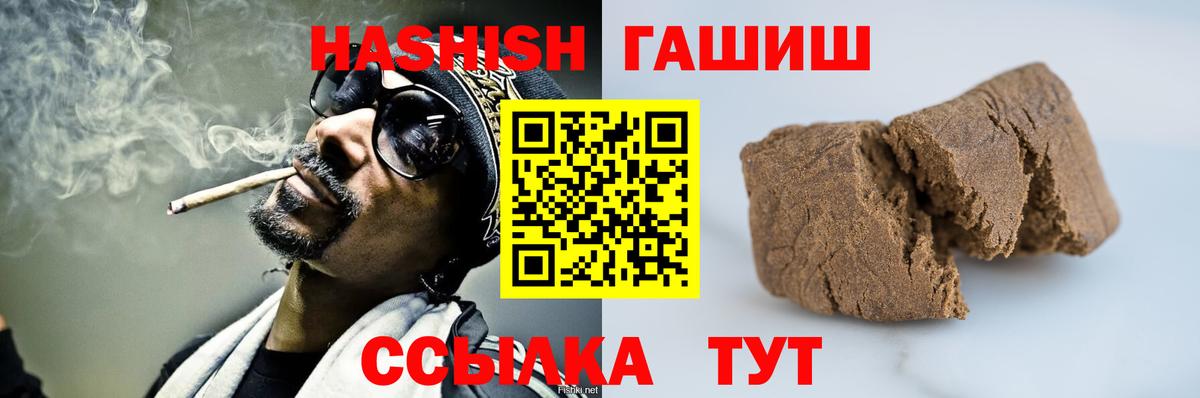Гашиш  Гашиш индика сатива  Вход с VPN  купить наркоту  Лянтор  ГАШ Cannabis 