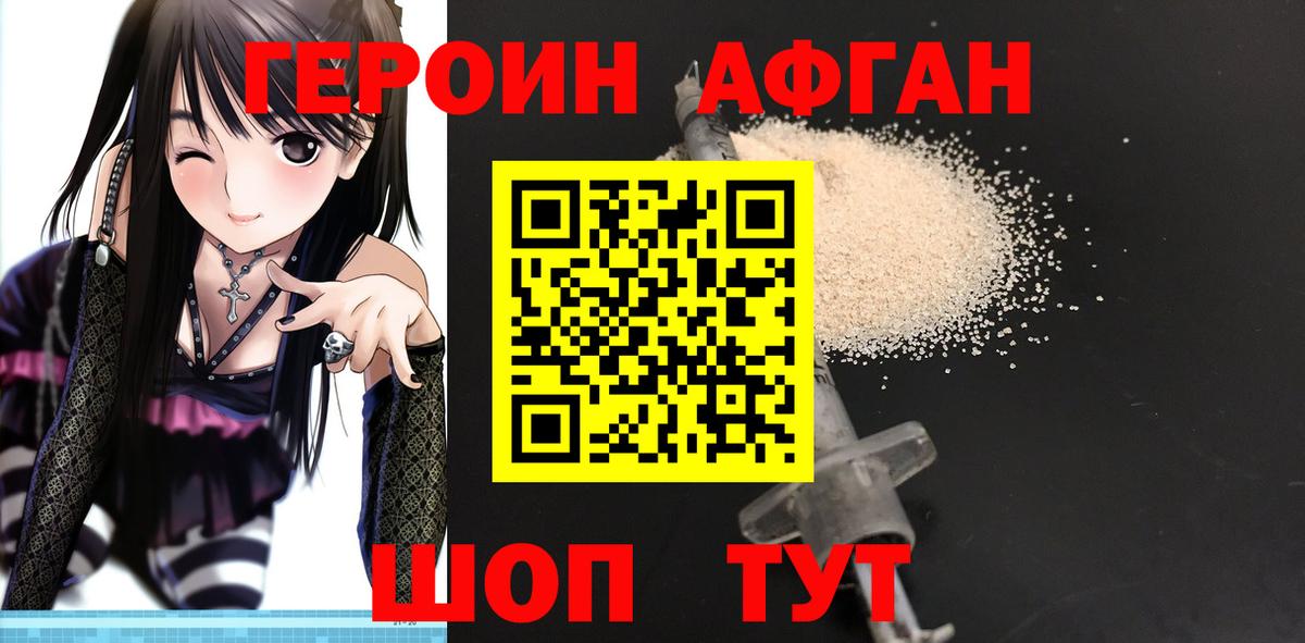 Лянтор  Героин Heroin  ГЕРОИН  Вход с VPN 