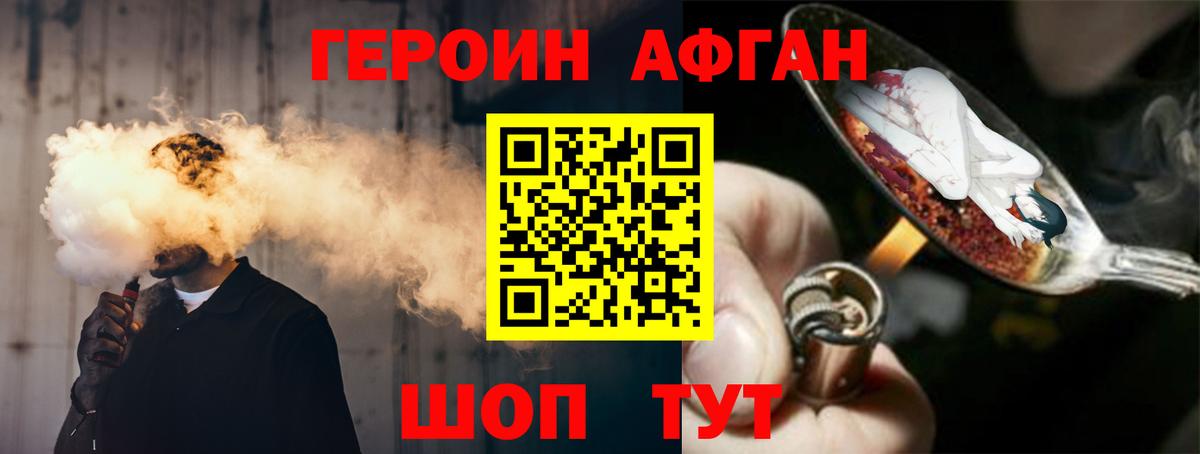 ГЕРОИН хмурый Лянтор