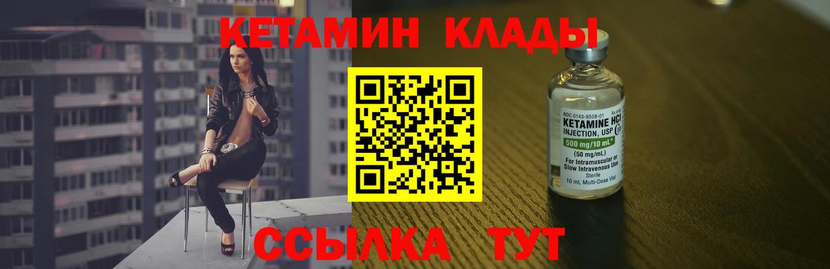 КЕТАМИН ketamine  Вход с VPN  omg онион  КЕТАМИН VHQ  Лянтор 