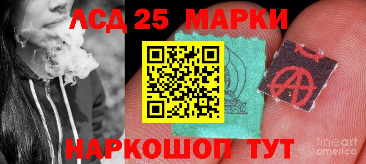 LSD-25 экстази ecstasy Лянтор