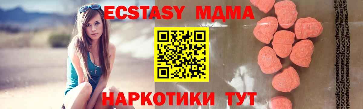 МДМА кристаллы  Вход с VPN  Лянтор  МДМА  МДМА Molly 