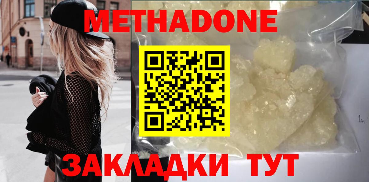 Метадон VHQ  Вход с VPN  Лянтор 