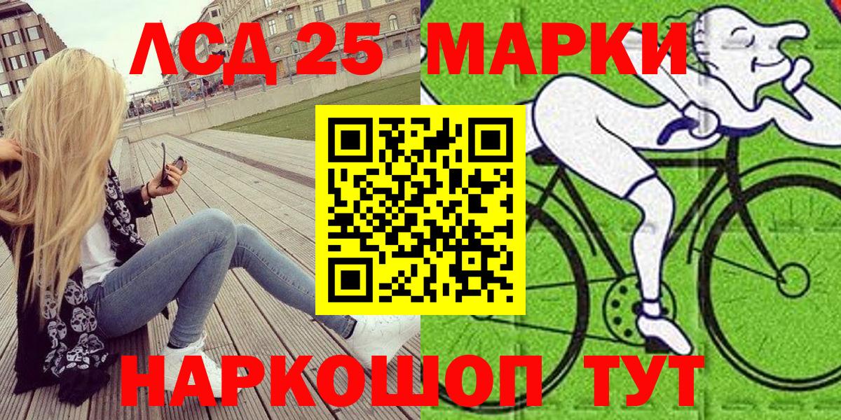 Марки 25I-NBOMe 1,8мг  Вход с VPN  Марки 25I-NBOMe 1,8мг  Марки 25I-NBOMe  Лянтор 